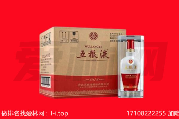 邯郸涉县回收陈年五粮液.jpg