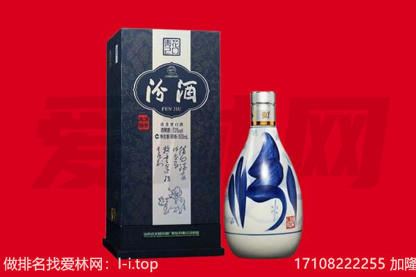 邯郸涉县回收汾酒.jpg