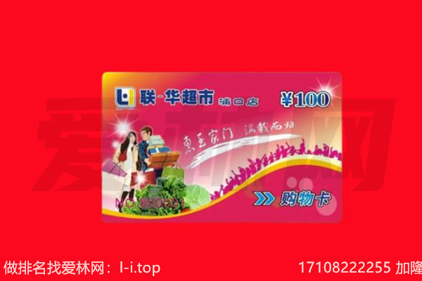 邯郸涉县购物卡回收.jpg
